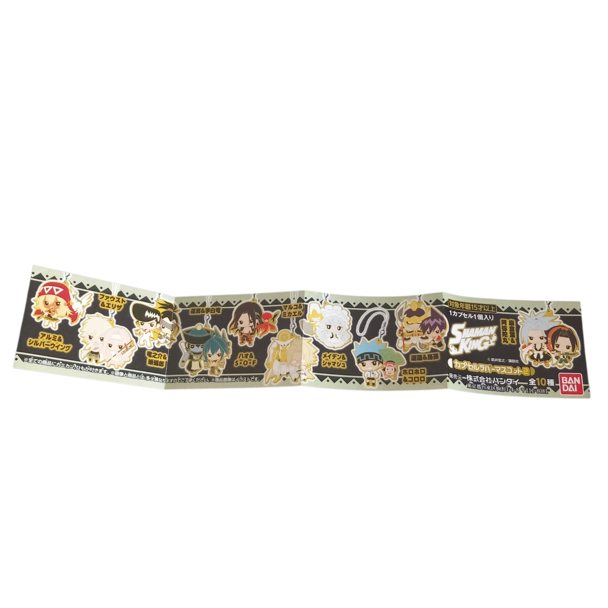 Porte-clés Rubber Mascot Shaman King Chocolove & Mic, Bandai, photo 3