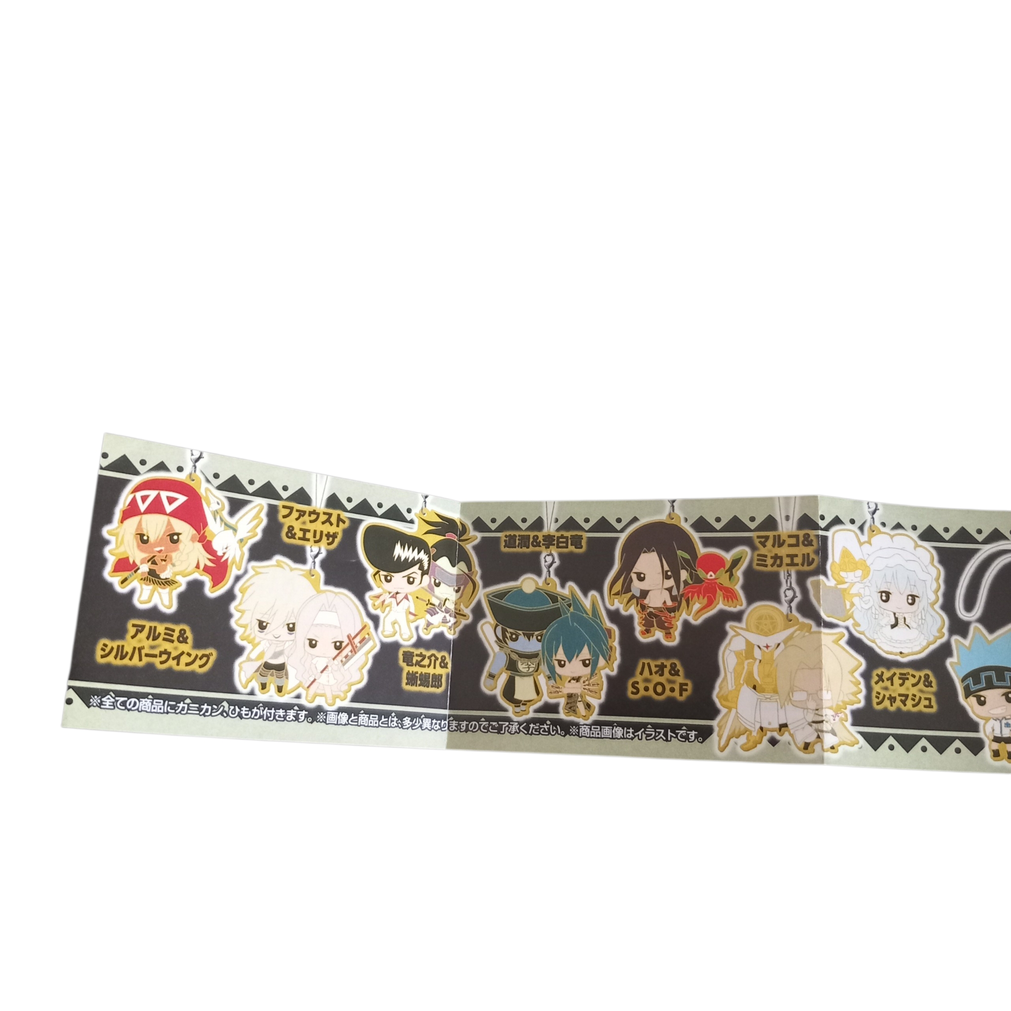 Porte-clés Rubber Mascot Shaman King Chocolove & Mic, Bandai, photo 4