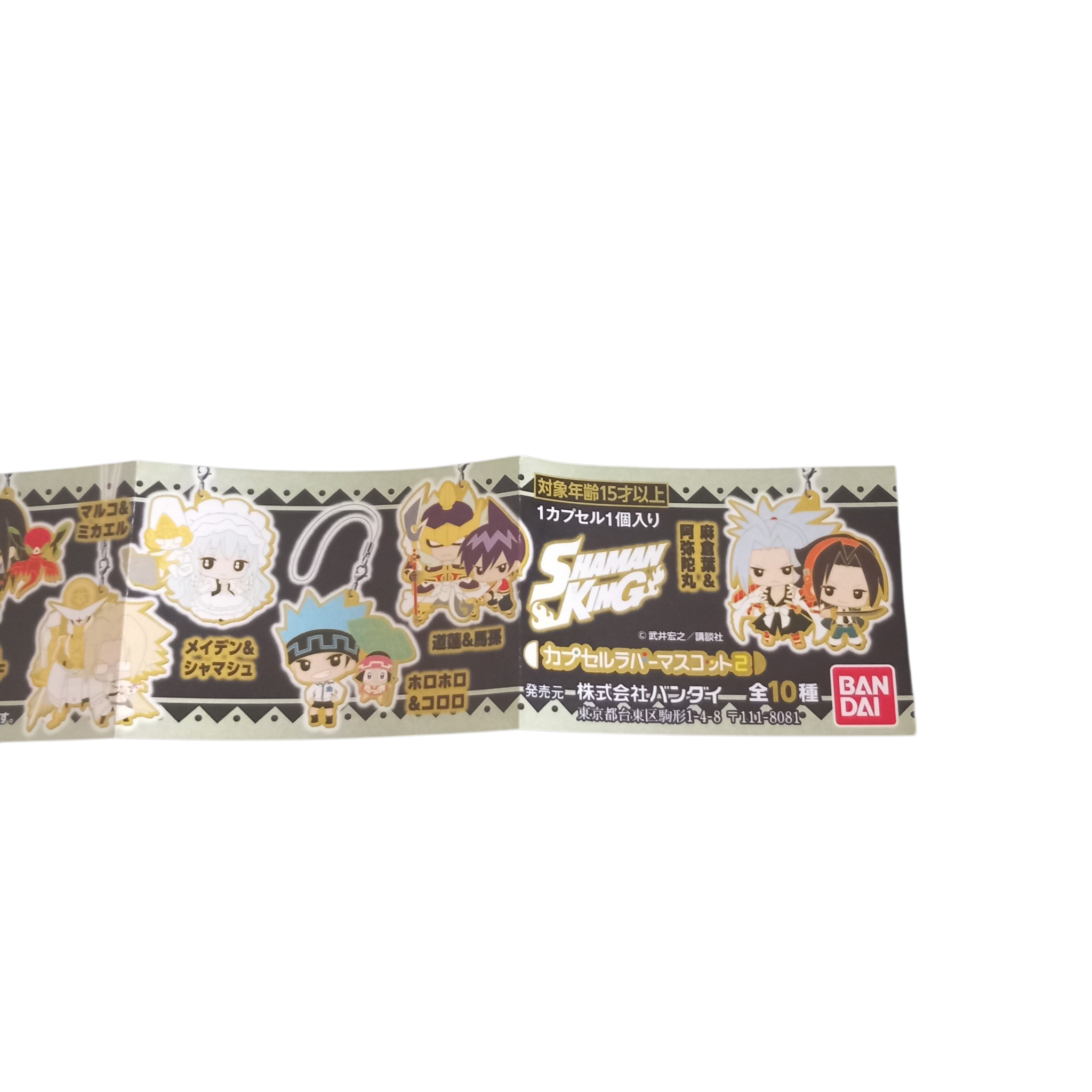 Porte-clés Rubber Mascot Shaman King Chocolove & Mic, Bandai, photo 5