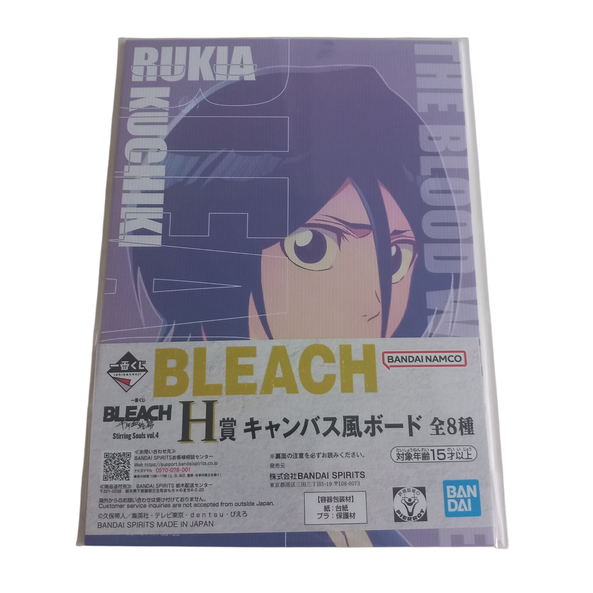 Tableau Canvas Board Rukia Kuchiki Bleach – Ichibankuji Lot H, Bandai