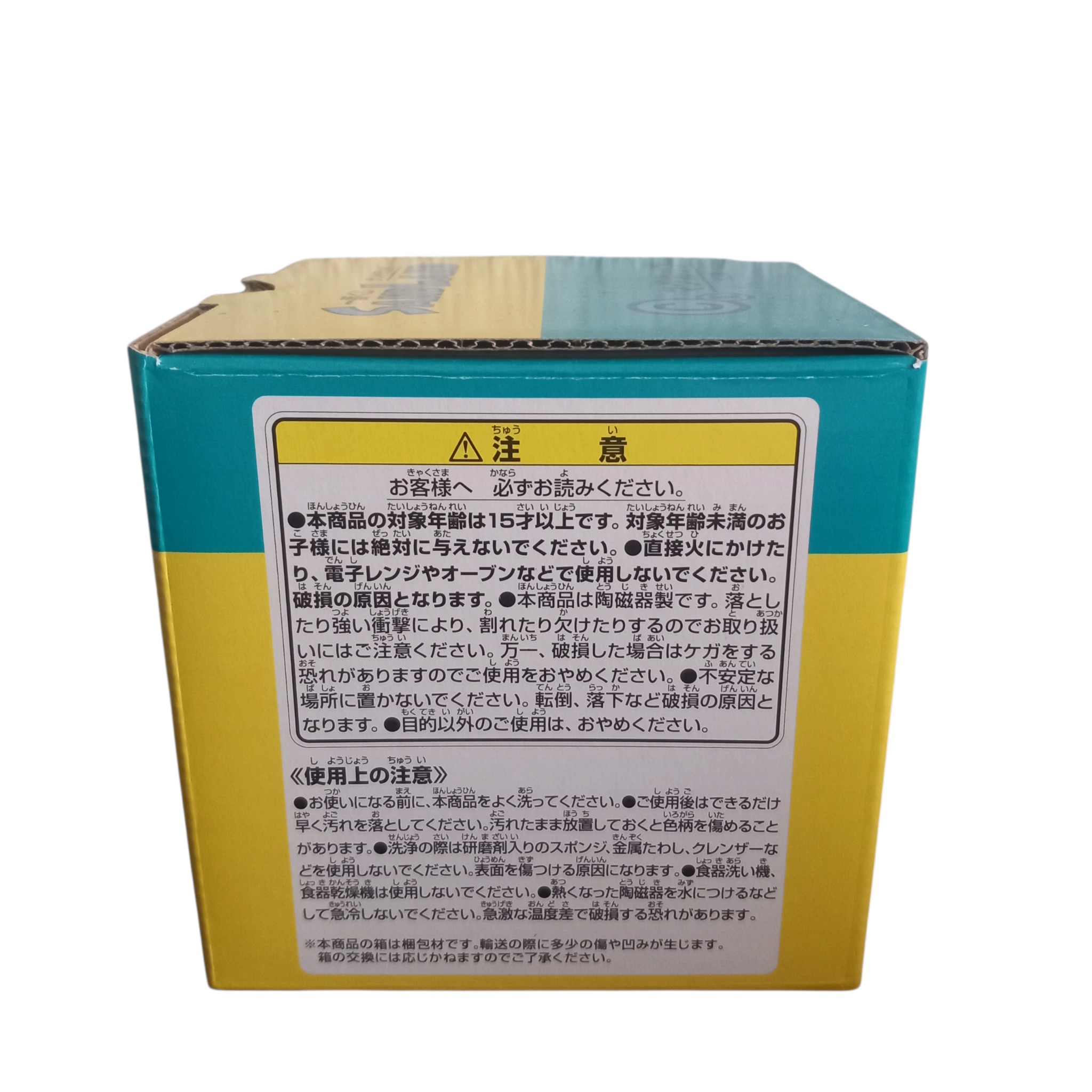Mug Céramique Sand Land Lot C Ichiban Kuji – Image 4
