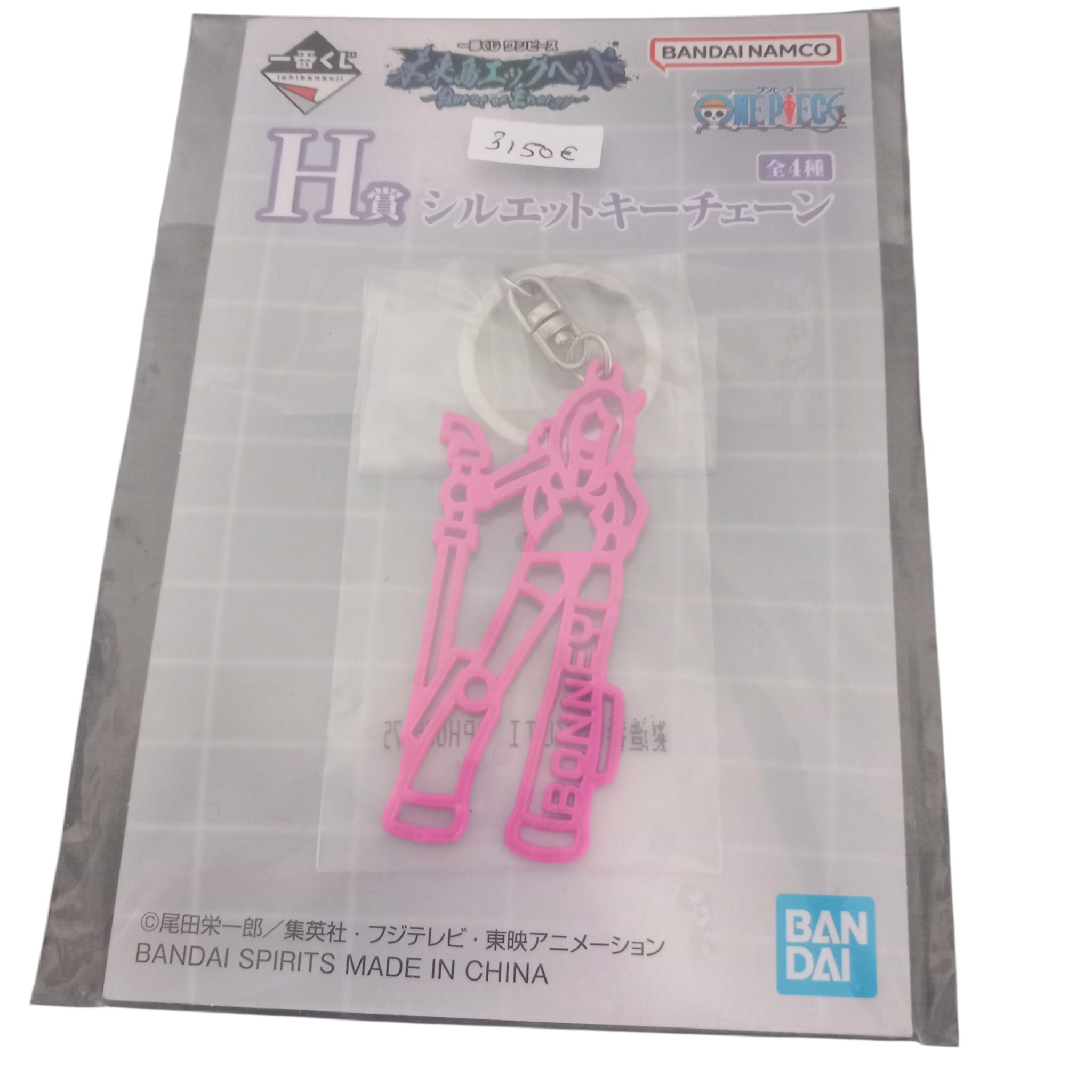 Porte-clés Silhouette Bonney, Ichiban Kuji One Piece Egghead, Bandai
